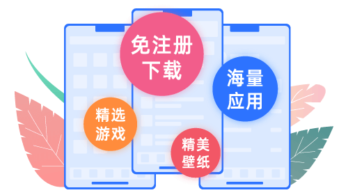 爱思助手 Mac下载 功能演示
